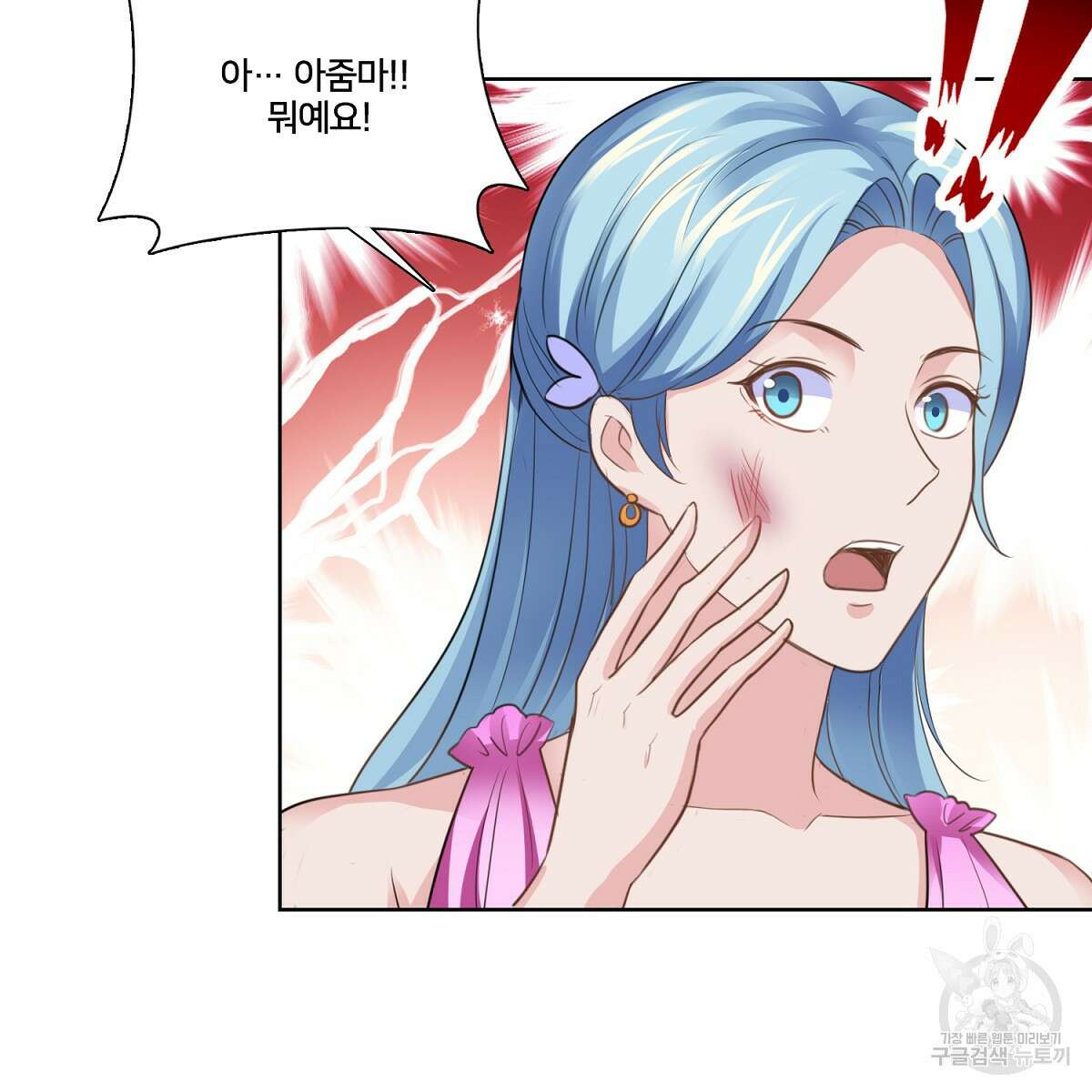 도시지존 시스템 96화 8
