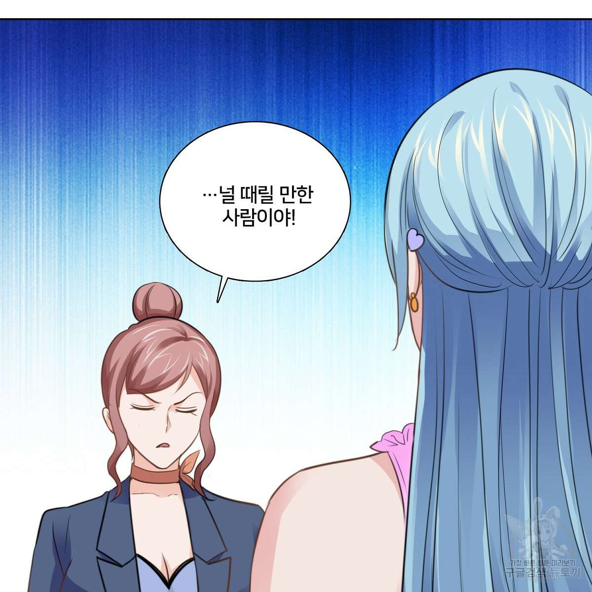 도시지존 시스템 96화 9