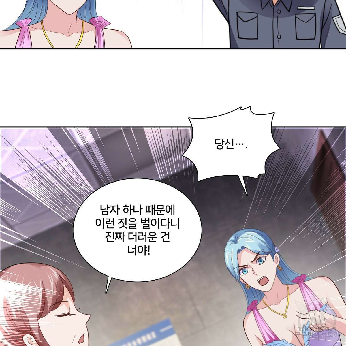 도시지존 시스템 96화 11