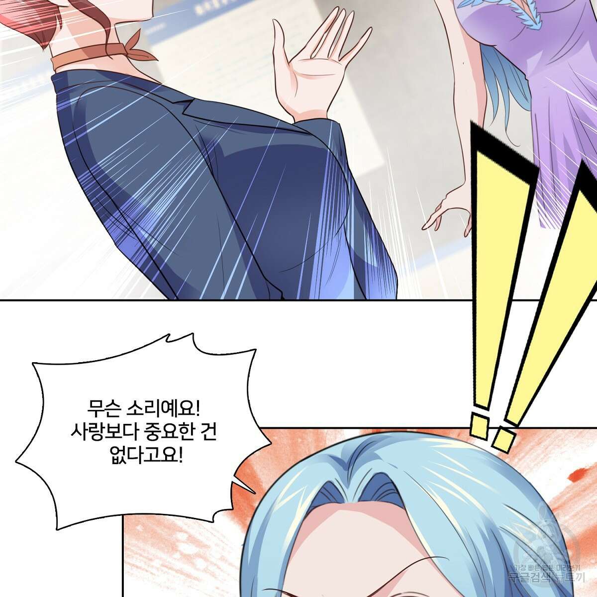 도시지존 시스템 96화 12