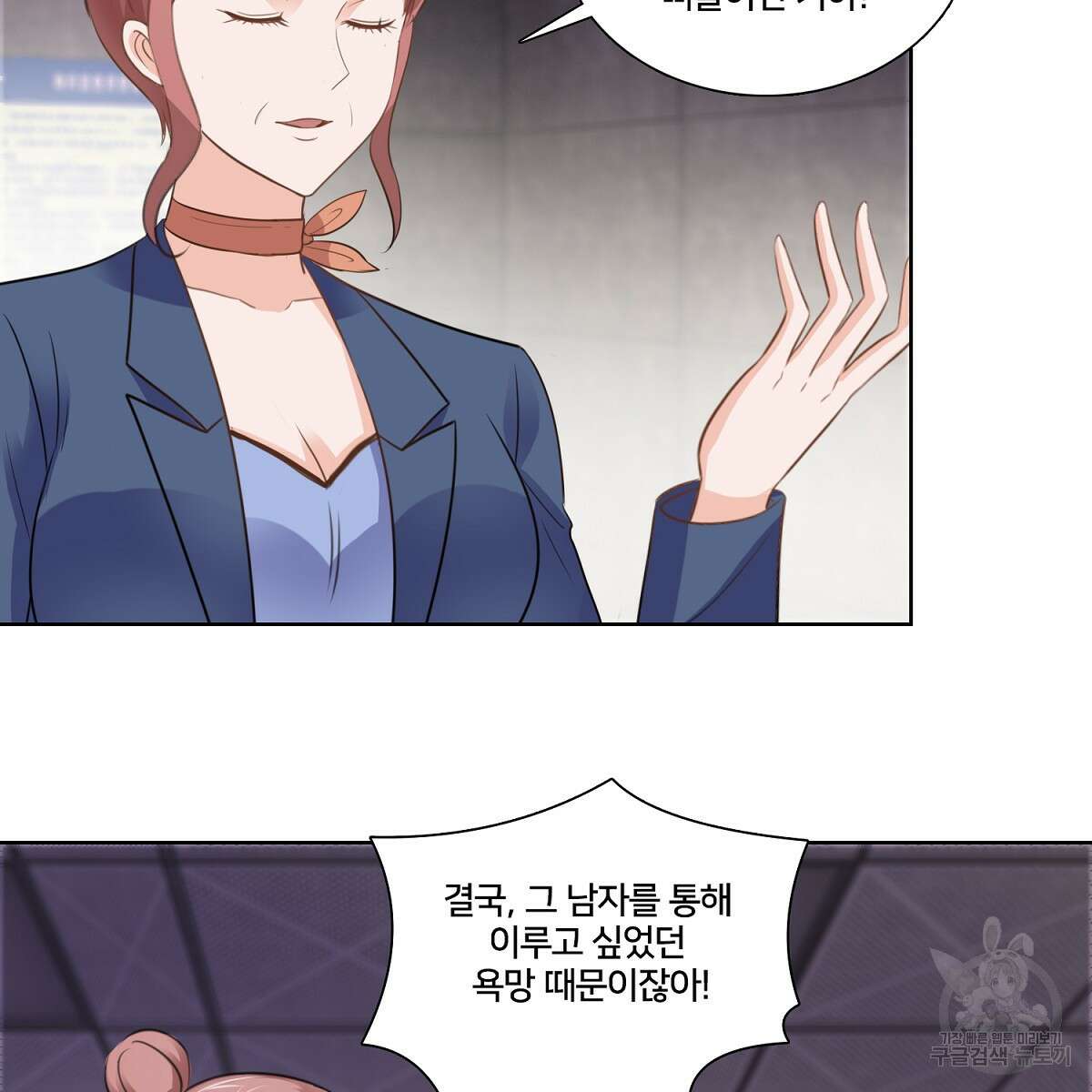 도시지존 시스템 96화 14