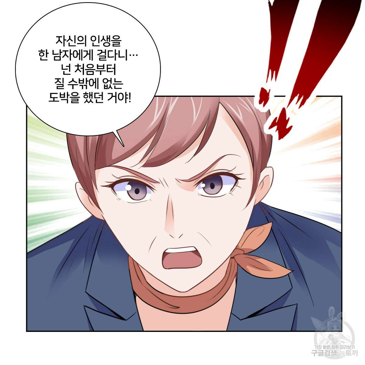 도시지존 시스템 96화 16