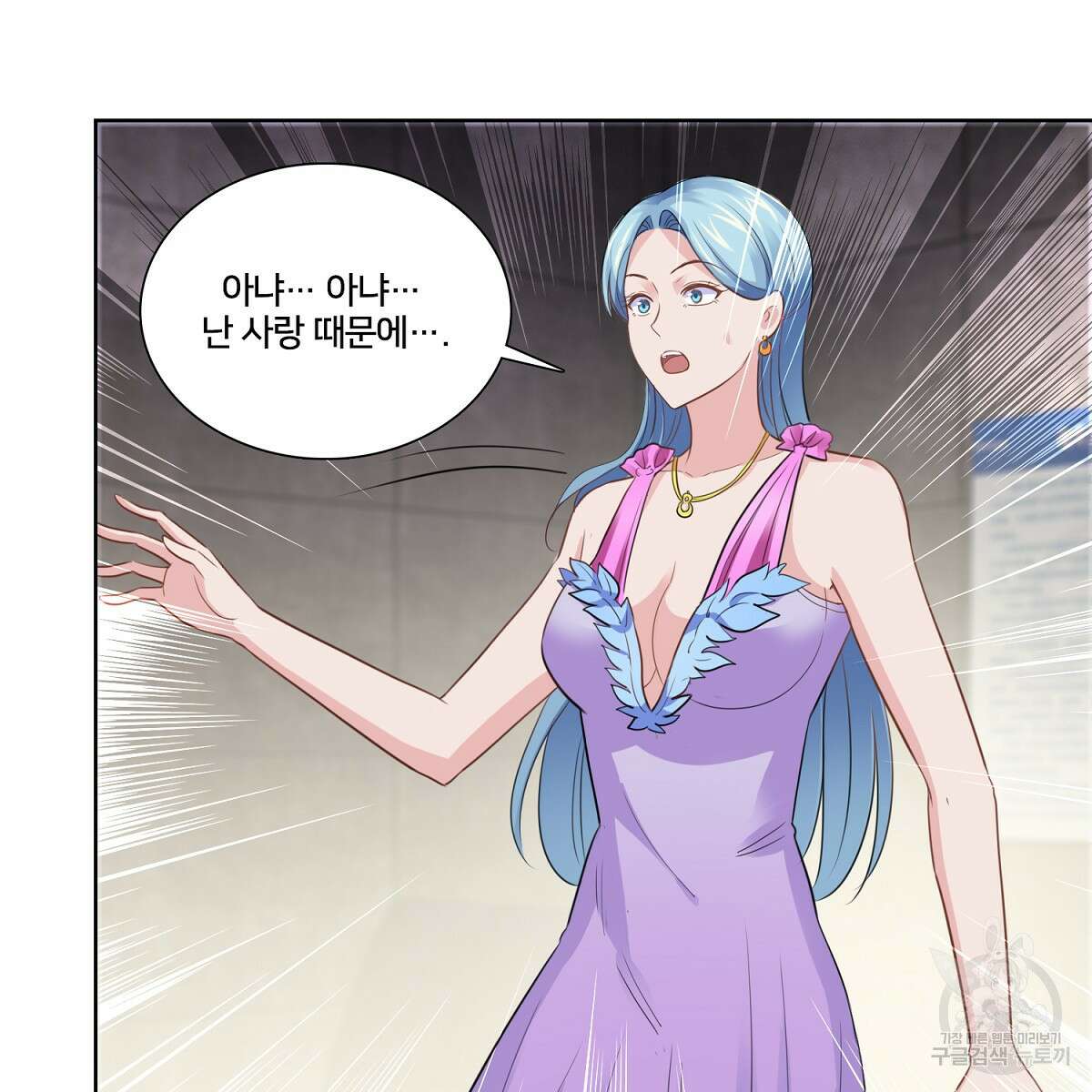 도시지존 시스템 96화 17