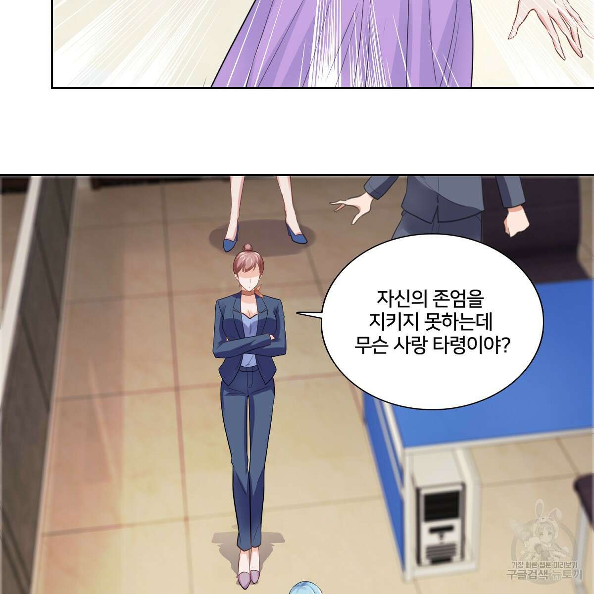 도시지존 시스템 96화 18