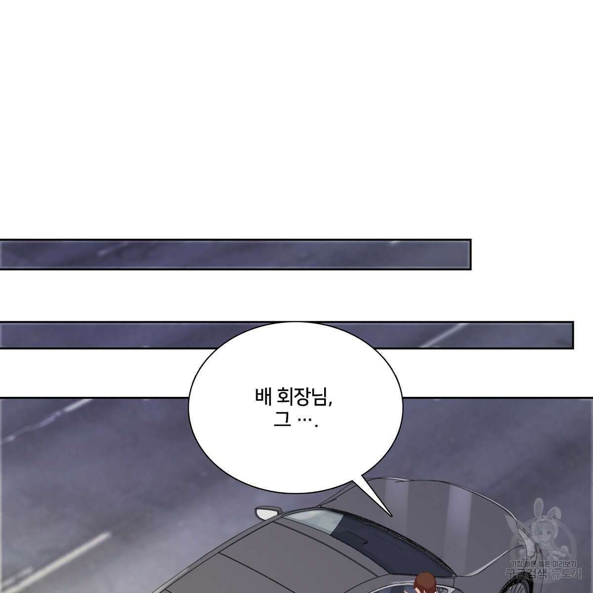 도시지존 시스템 96화 22