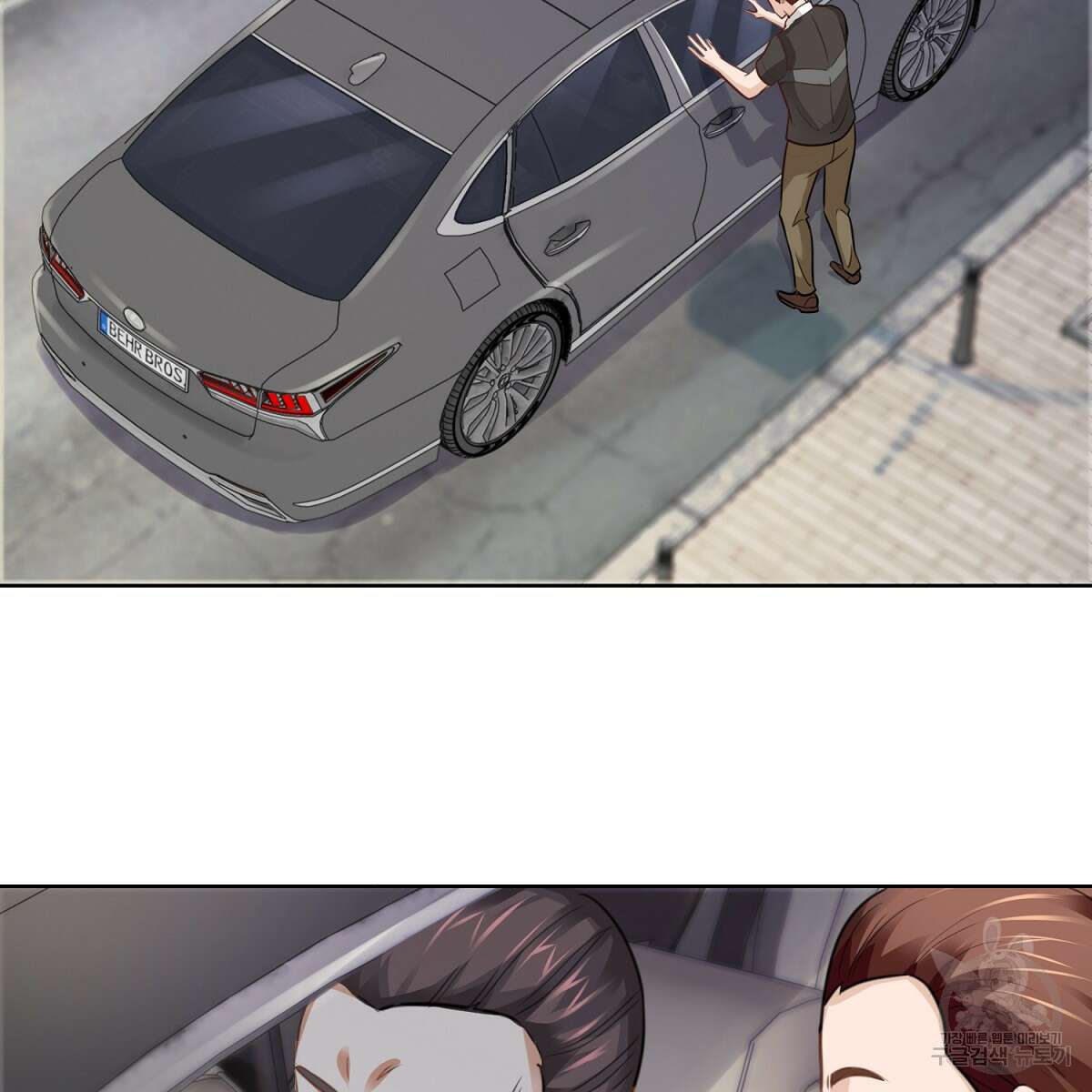 도시지존 시스템 96화 23