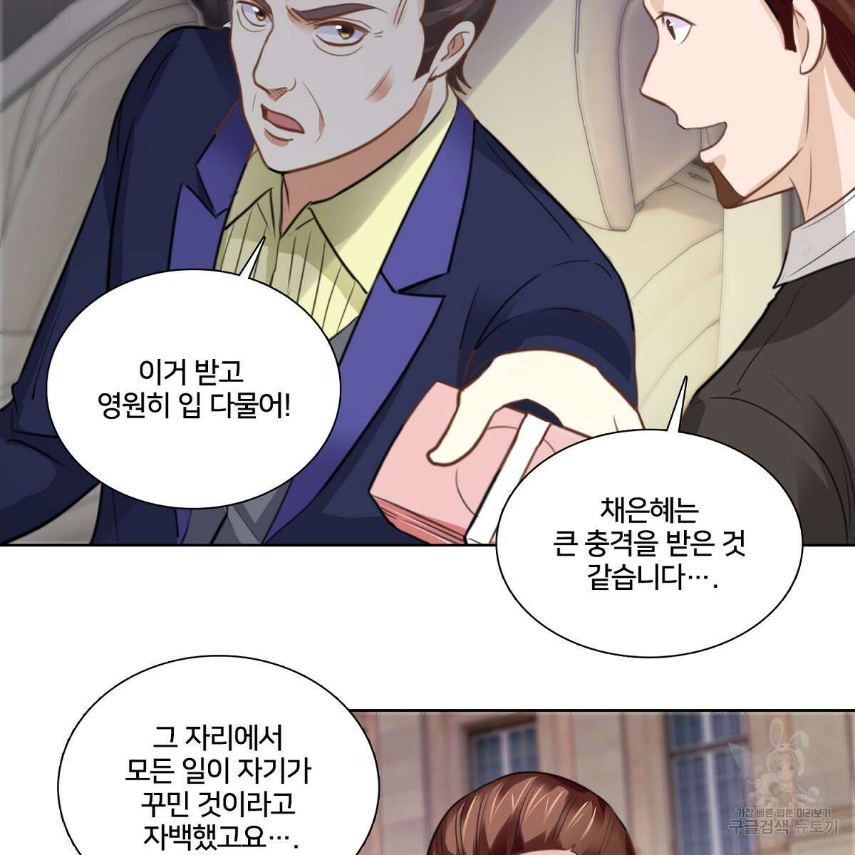 도시지존 시스템 96화 24