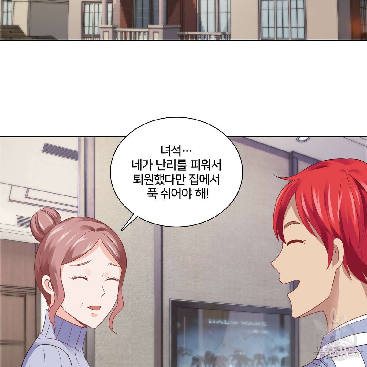 도시지존 시스템 96화 31