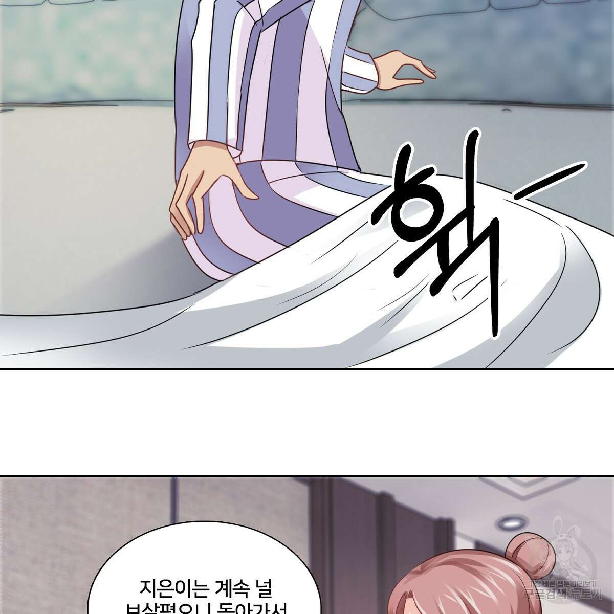 도시지존 시스템 96화 33