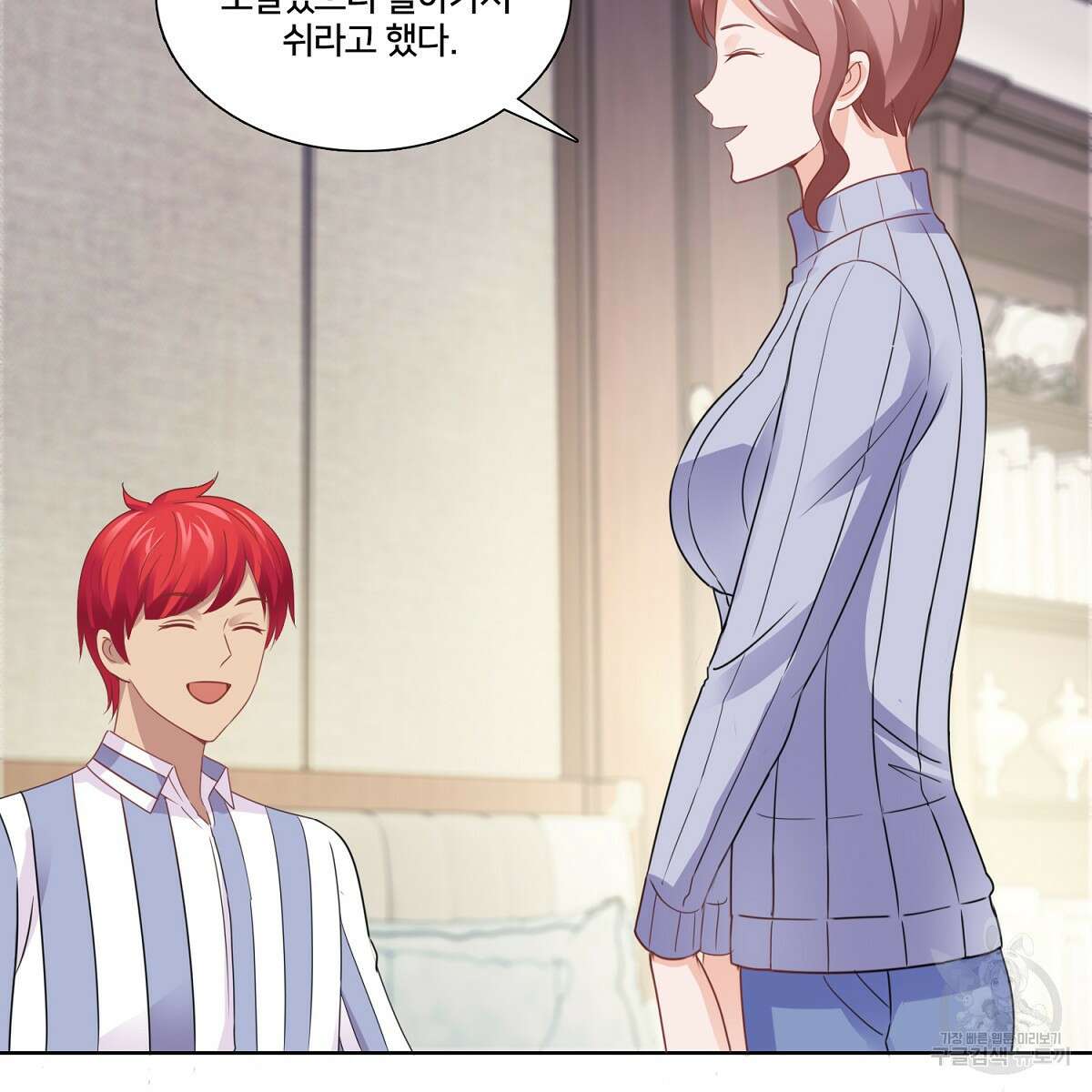 도시지존 시스템 96화 34