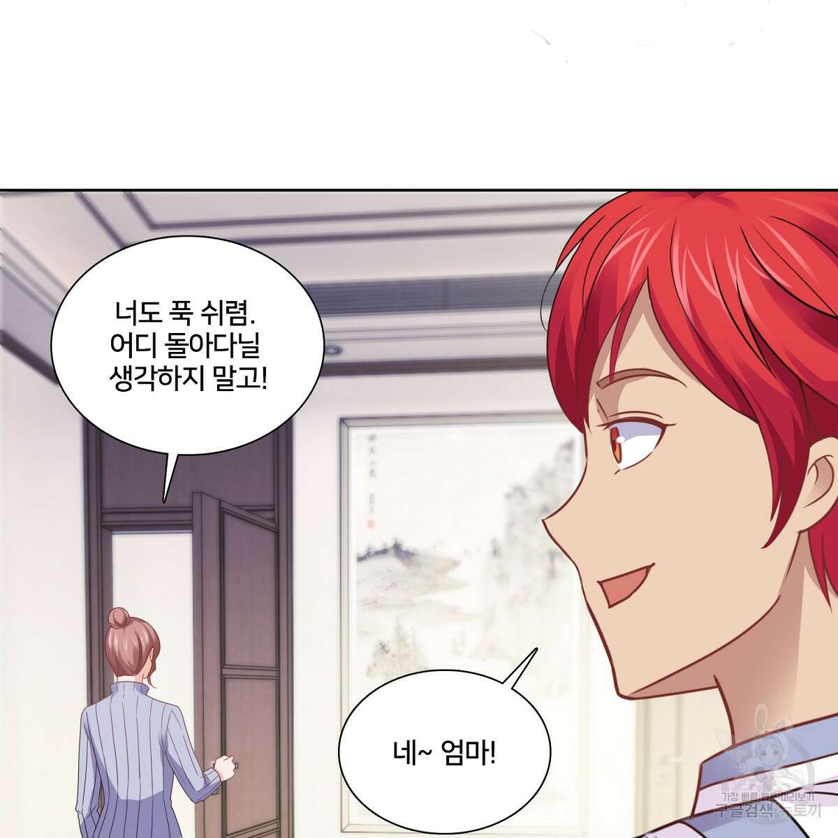 도시지존 시스템 96화 35