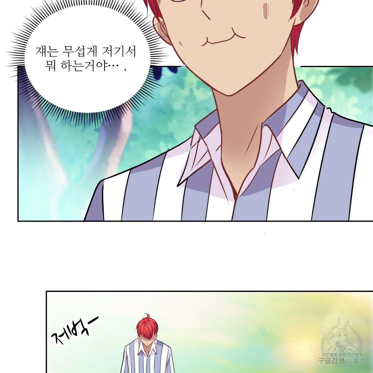 도시지존 시스템 96화 44