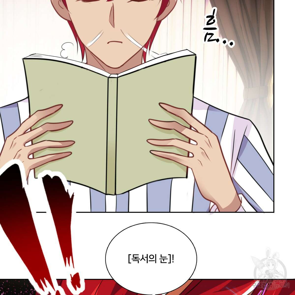 도시지존 시스템 96화 54