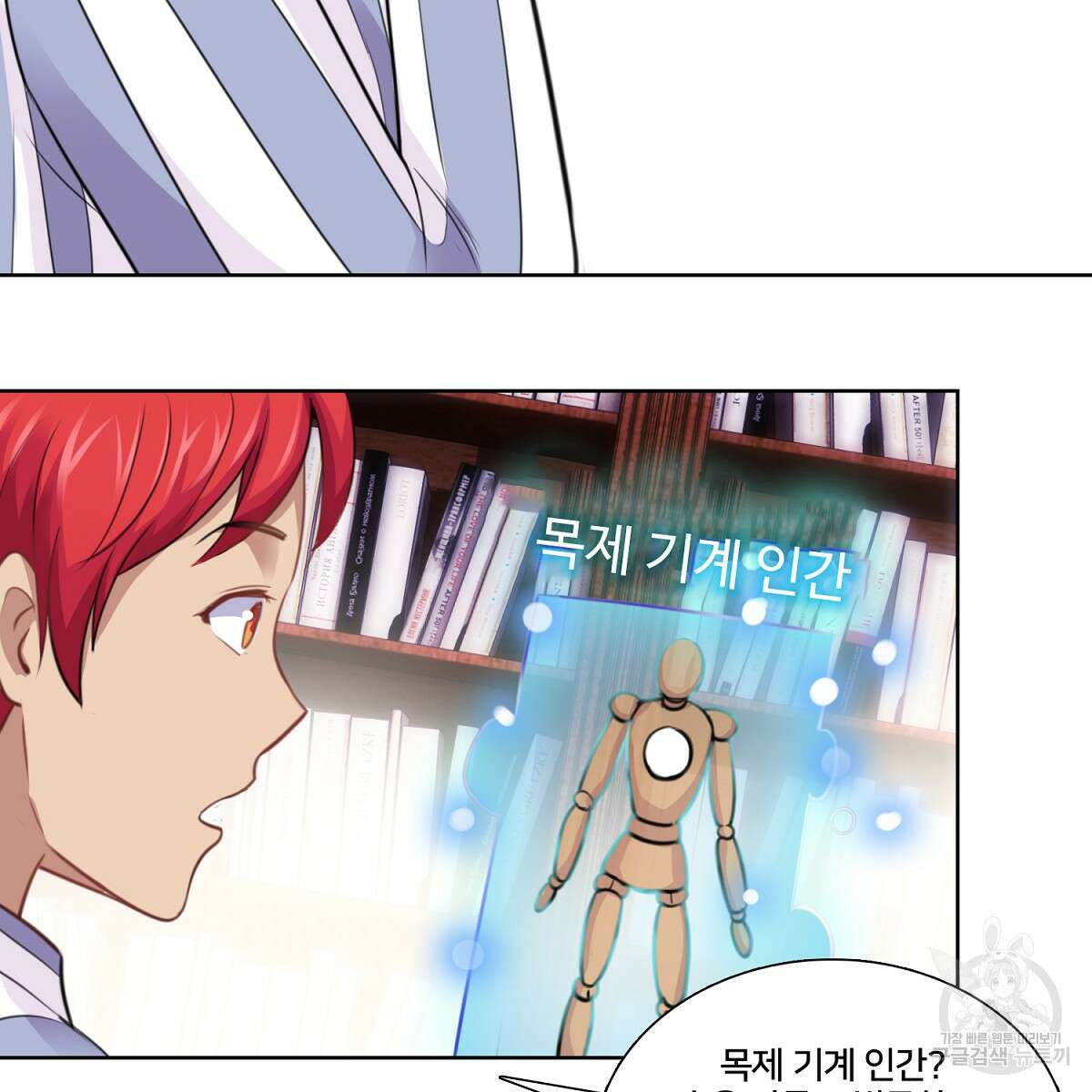 도시지존 시스템 96화 63