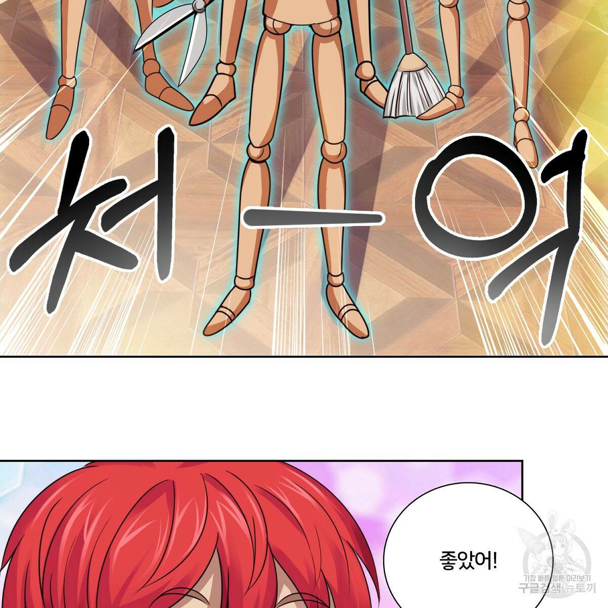 도시지존 시스템 96화 67