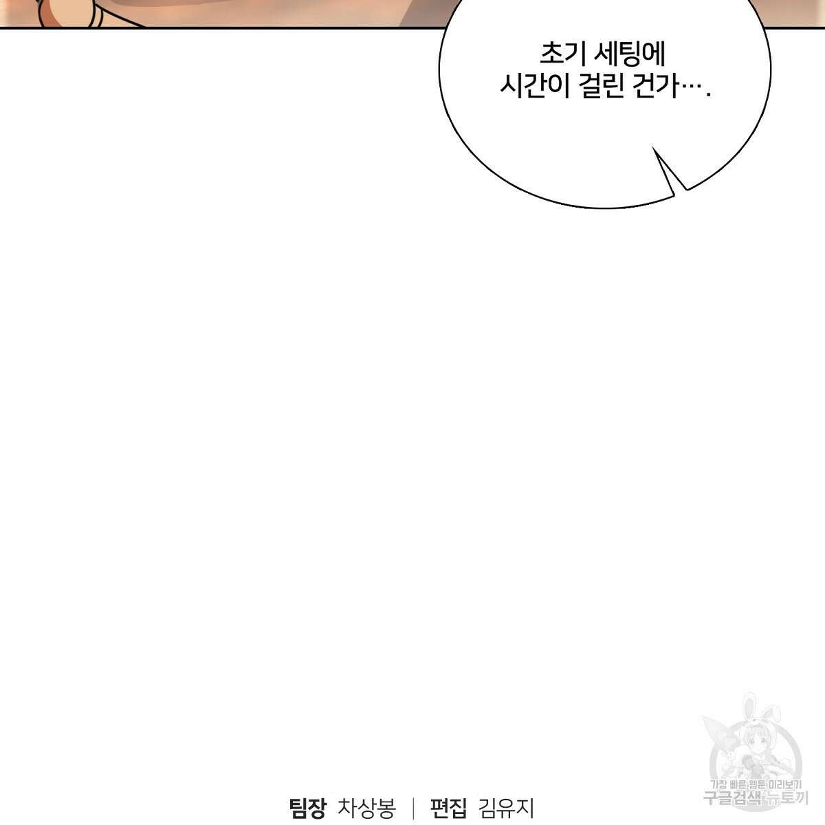 도시지존 시스템 96화 80