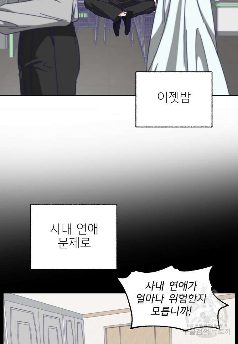 갑자기 엄마가 되었습니다 3화 2