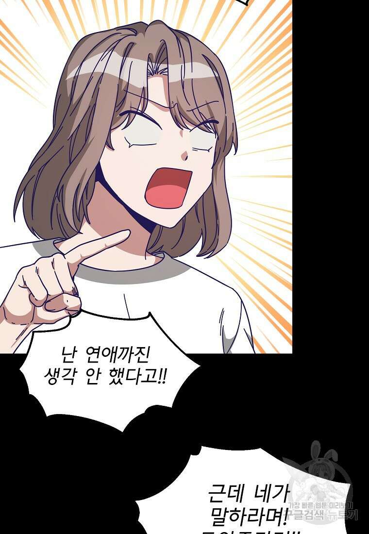 갑자기 엄마가 되었습니다 3화 4