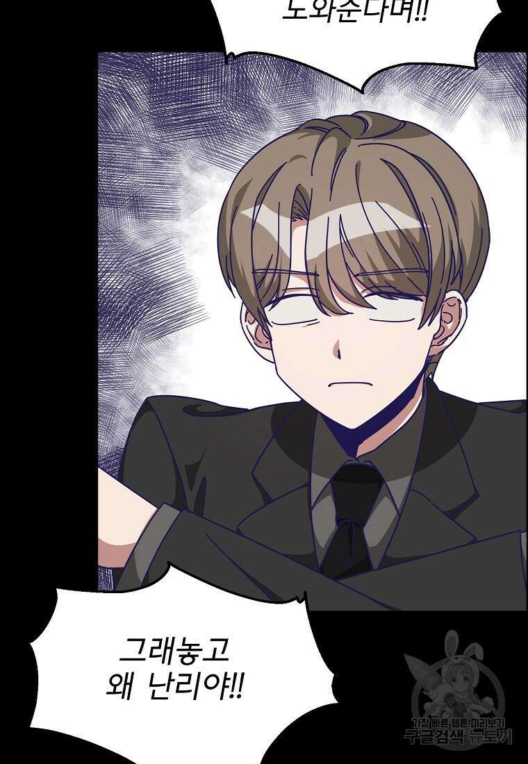 갑자기 엄마가 되었습니다 3화 5