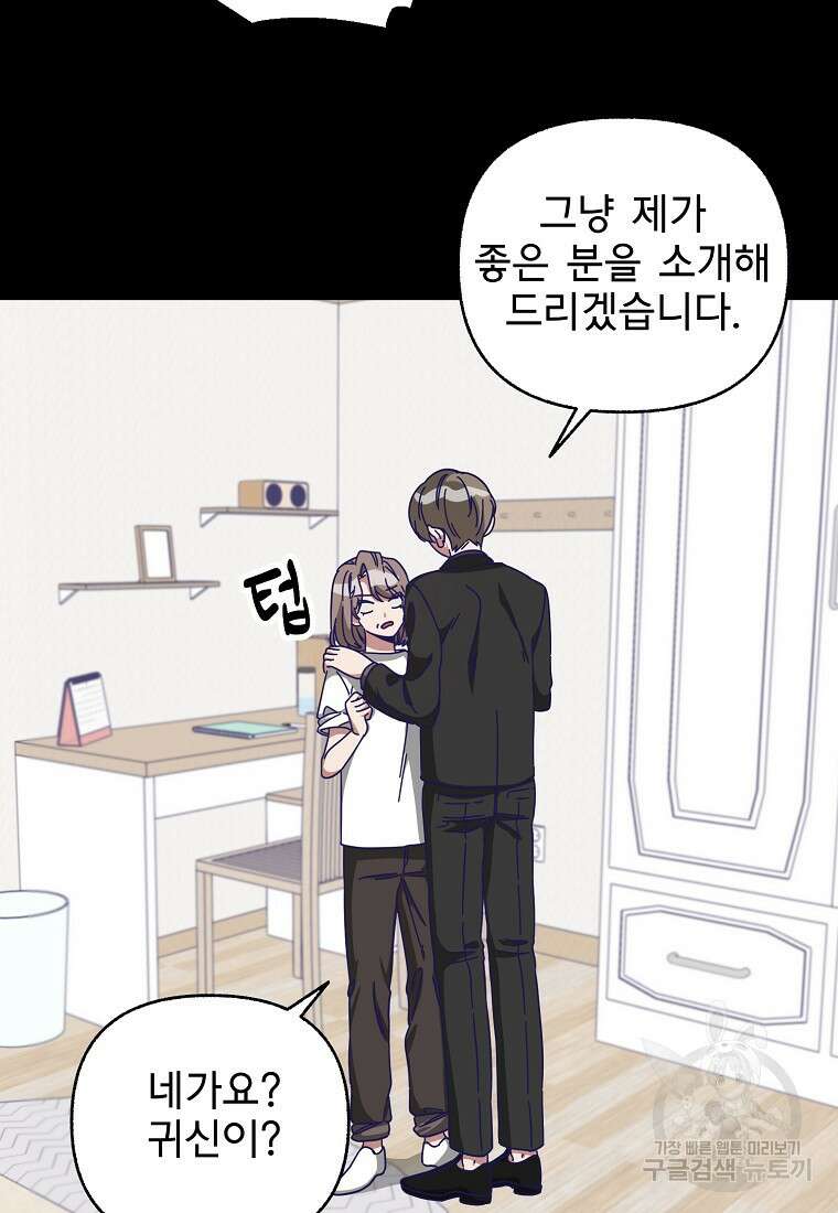 갑자기 엄마가 되었습니다 3화 6