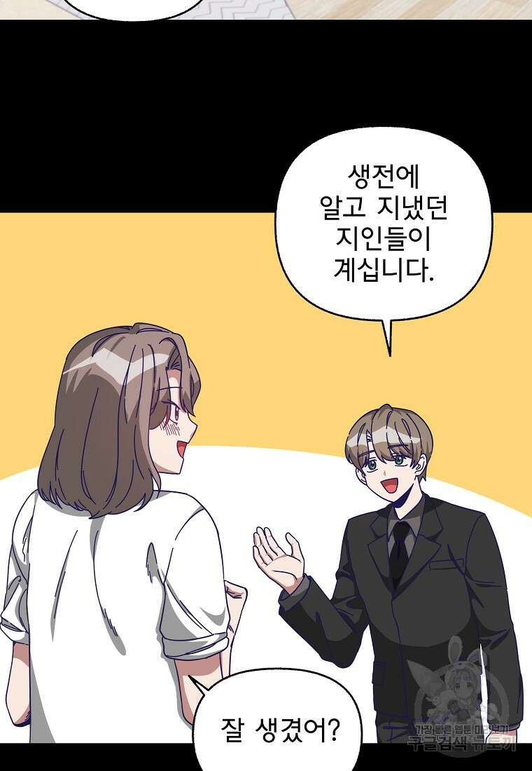 갑자기 엄마가 되었습니다 3화 7