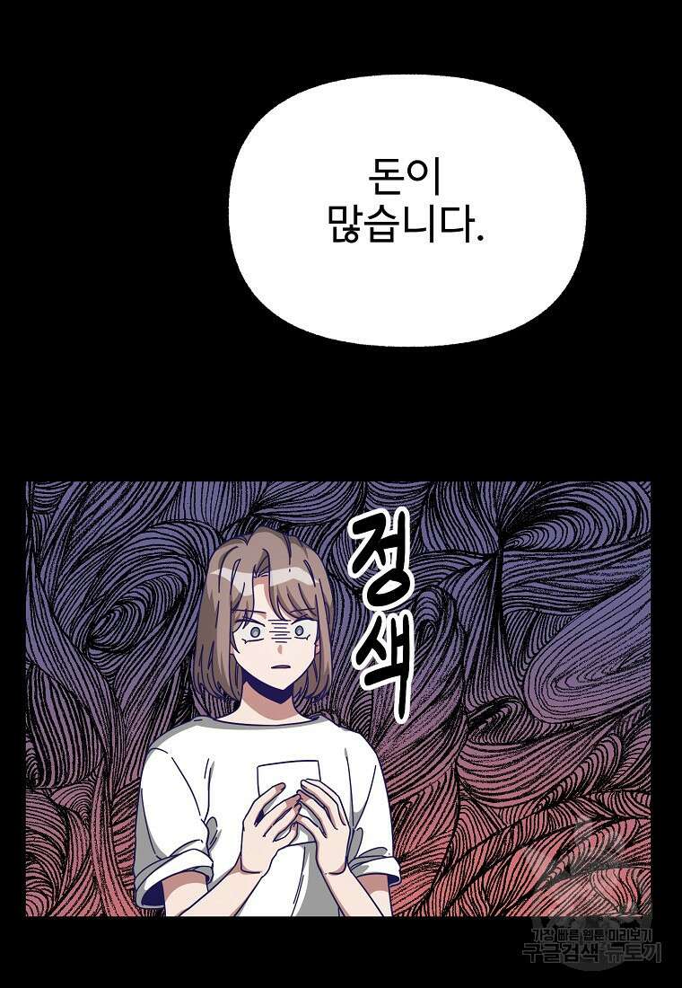 갑자기 엄마가 되었습니다 3화 9