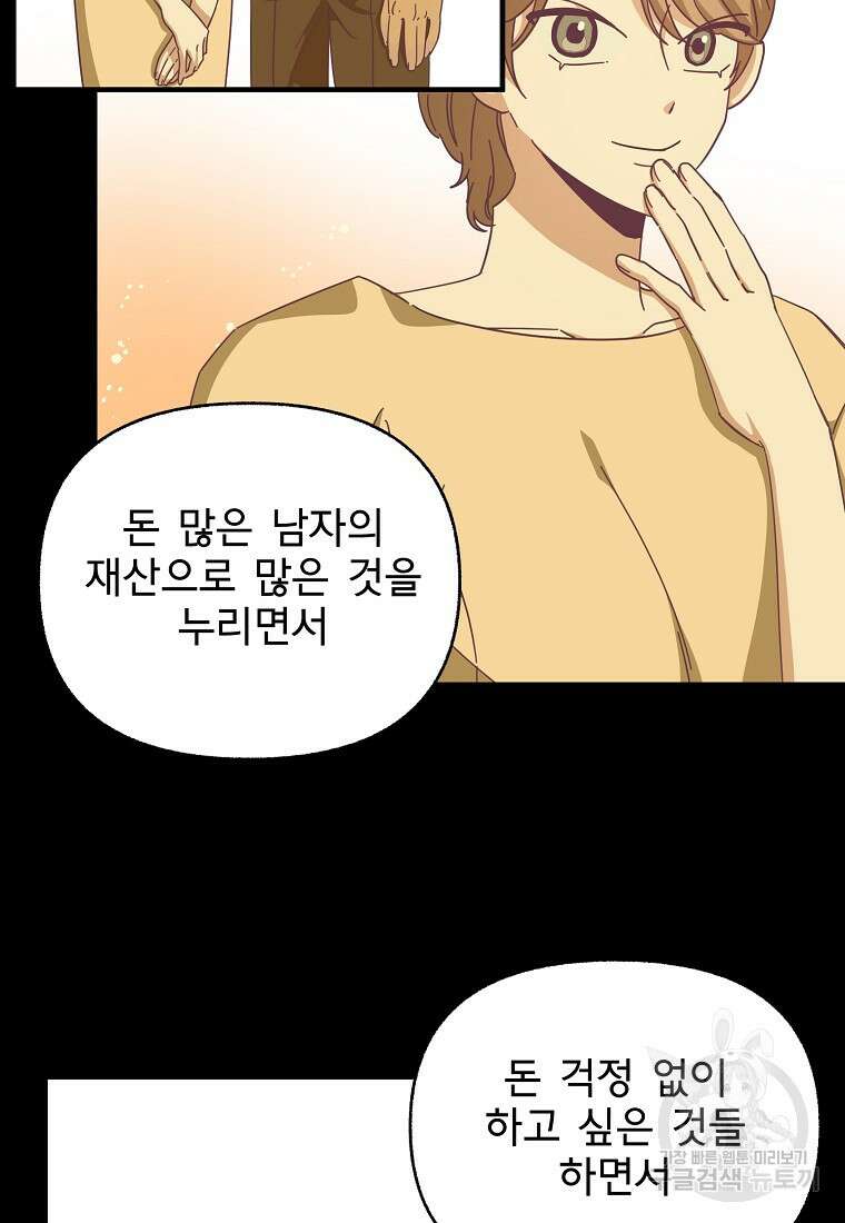 갑자기 엄마가 되었습니다 3화 11