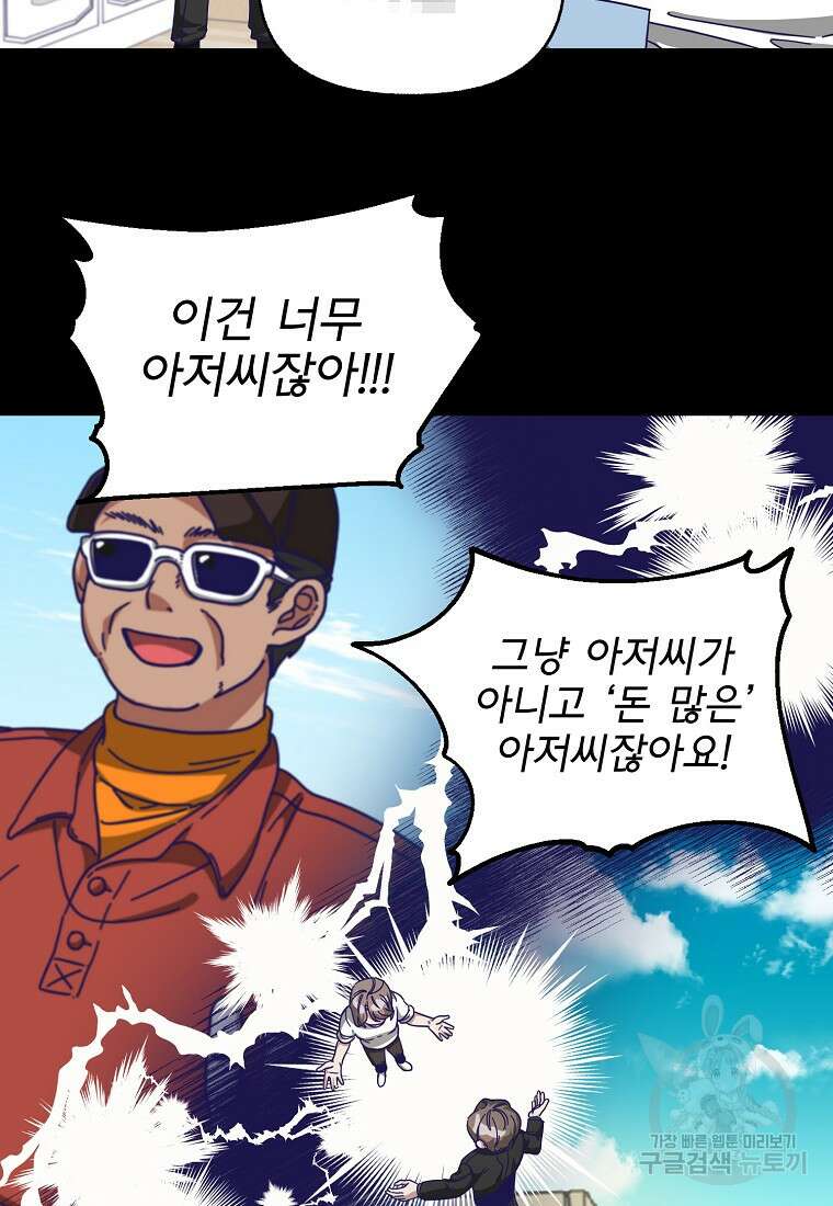 갑자기 엄마가 되었습니다 3화 15