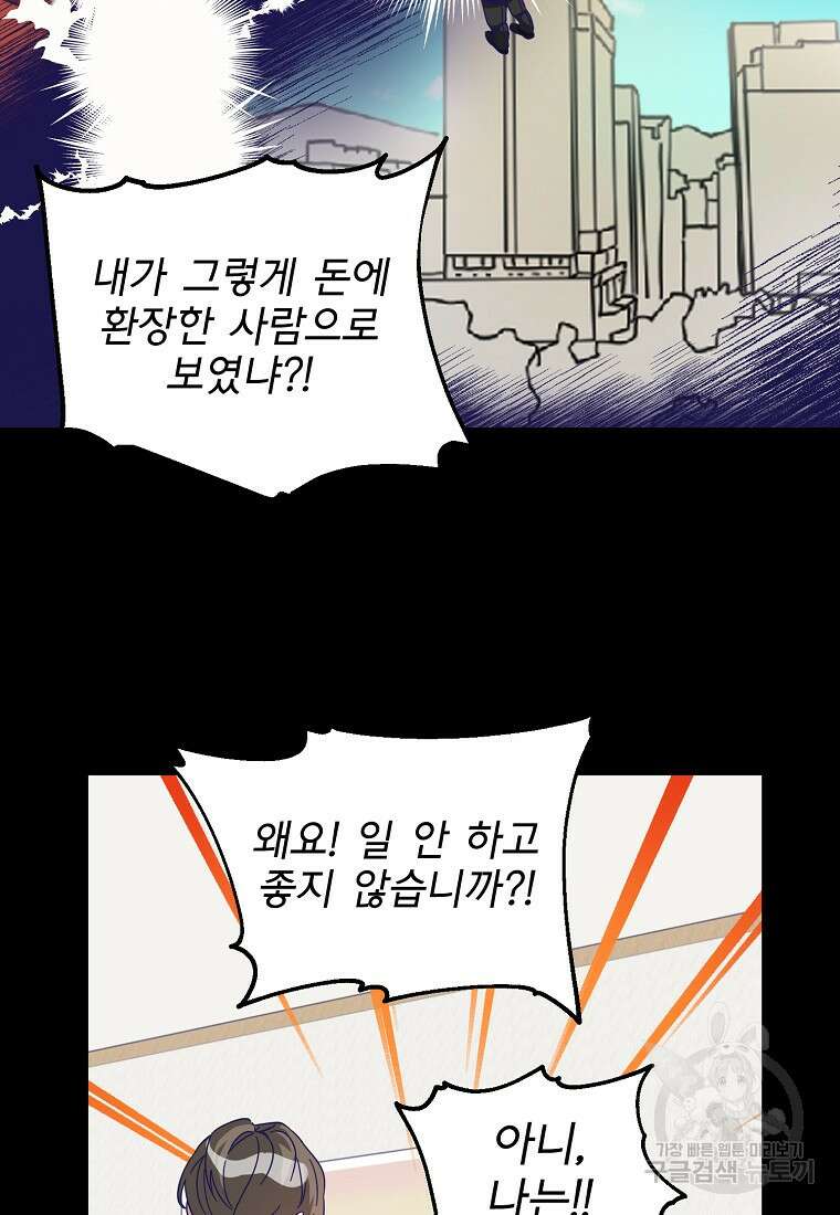 갑자기 엄마가 되었습니다 3화 16