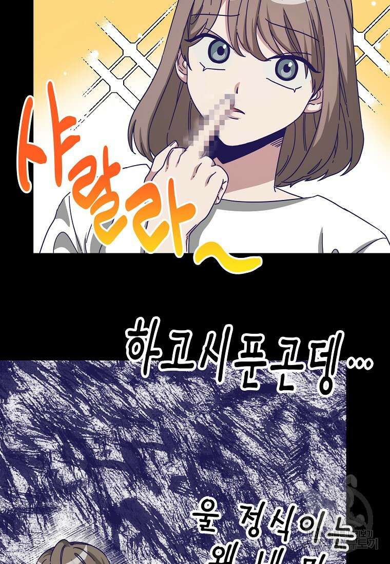 갑자기 엄마가 되었습니다 3화 18