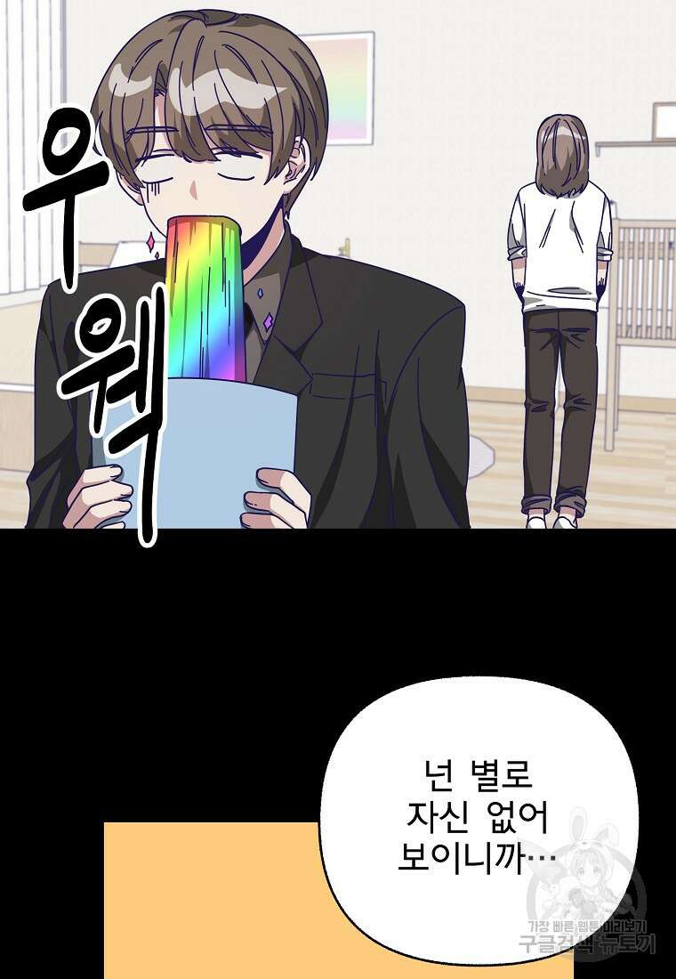 갑자기 엄마가 되었습니다 3화 20