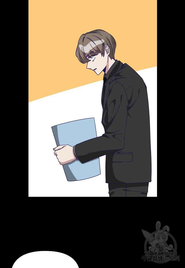 갑자기 엄마가 되었습니다 3화 21