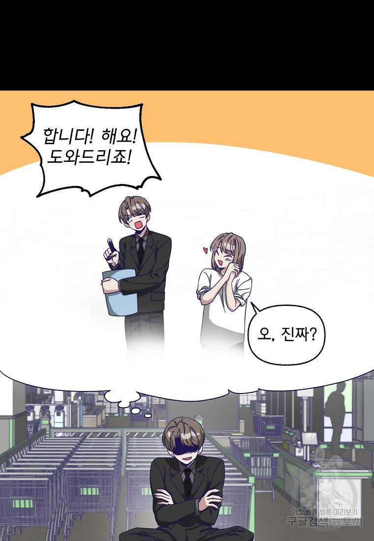 갑자기 엄마가 되었습니다 3화 23