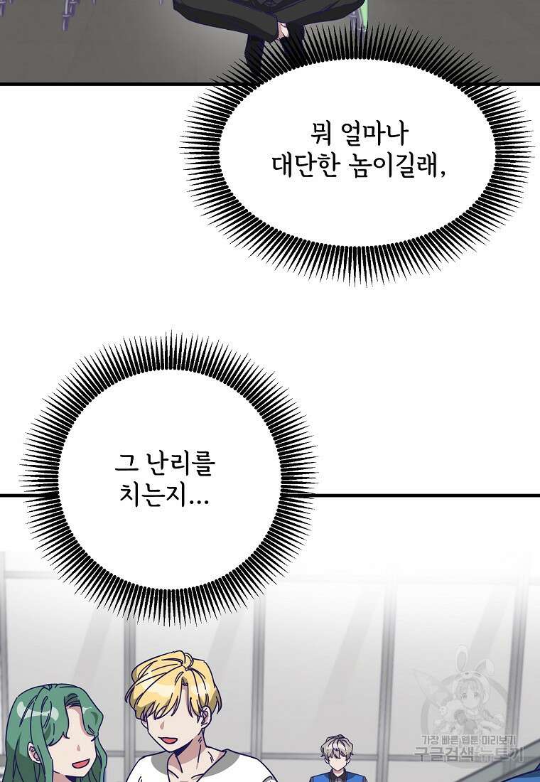 갑자기 엄마가 되었습니다 3화 24