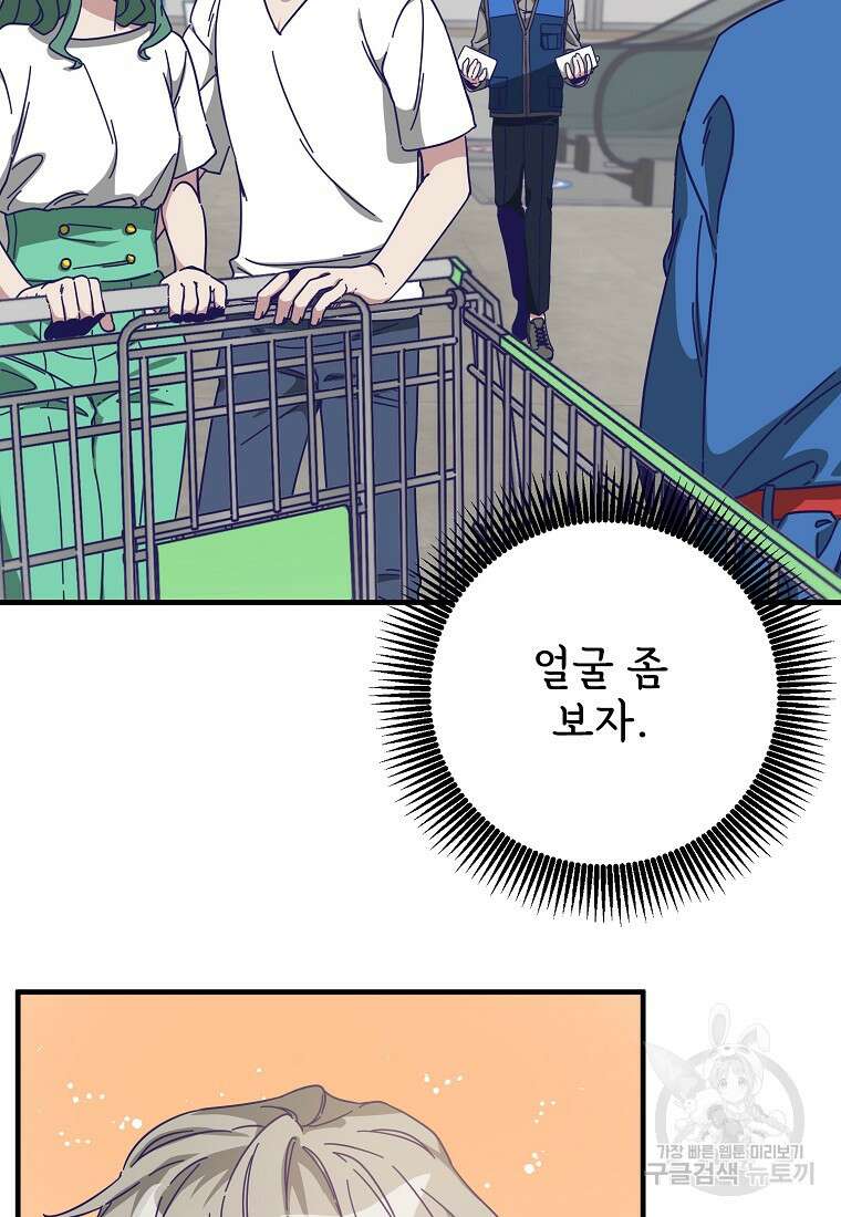 갑자기 엄마가 되었습니다 3화 25