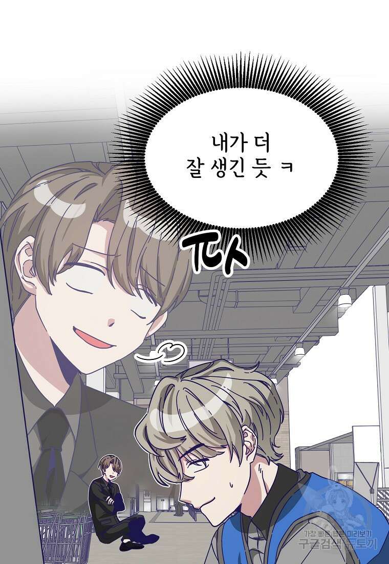 갑자기 엄마가 되었습니다 3화 28