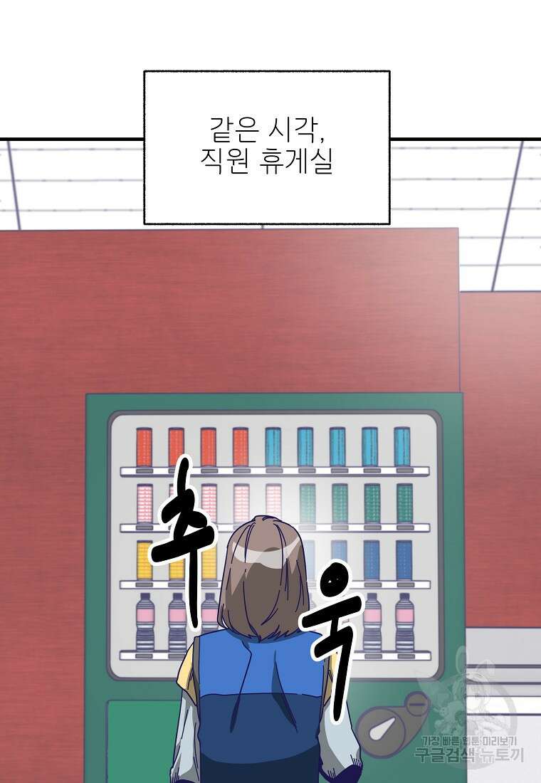 갑자기 엄마가 되었습니다 3화 31