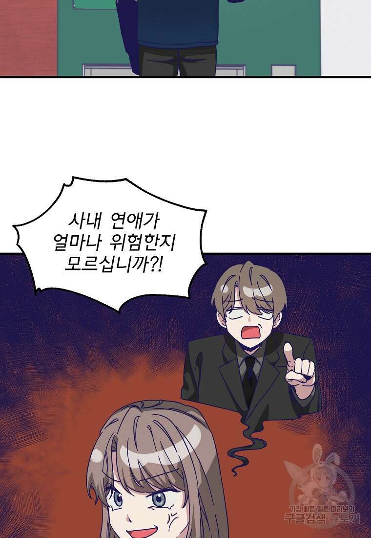 갑자기 엄마가 되었습니다 3화 32