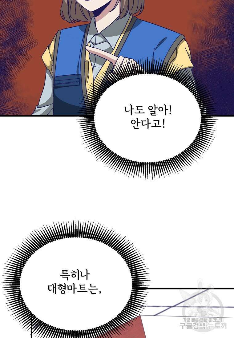 갑자기 엄마가 되었습니다 3화 33