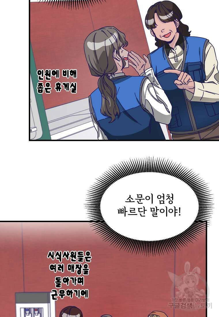 갑자기 엄마가 되었습니다 3화 34