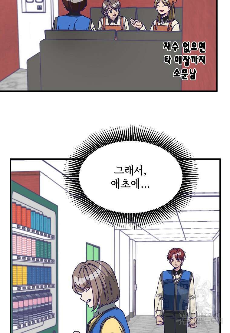 갑자기 엄마가 되었습니다 3화 35