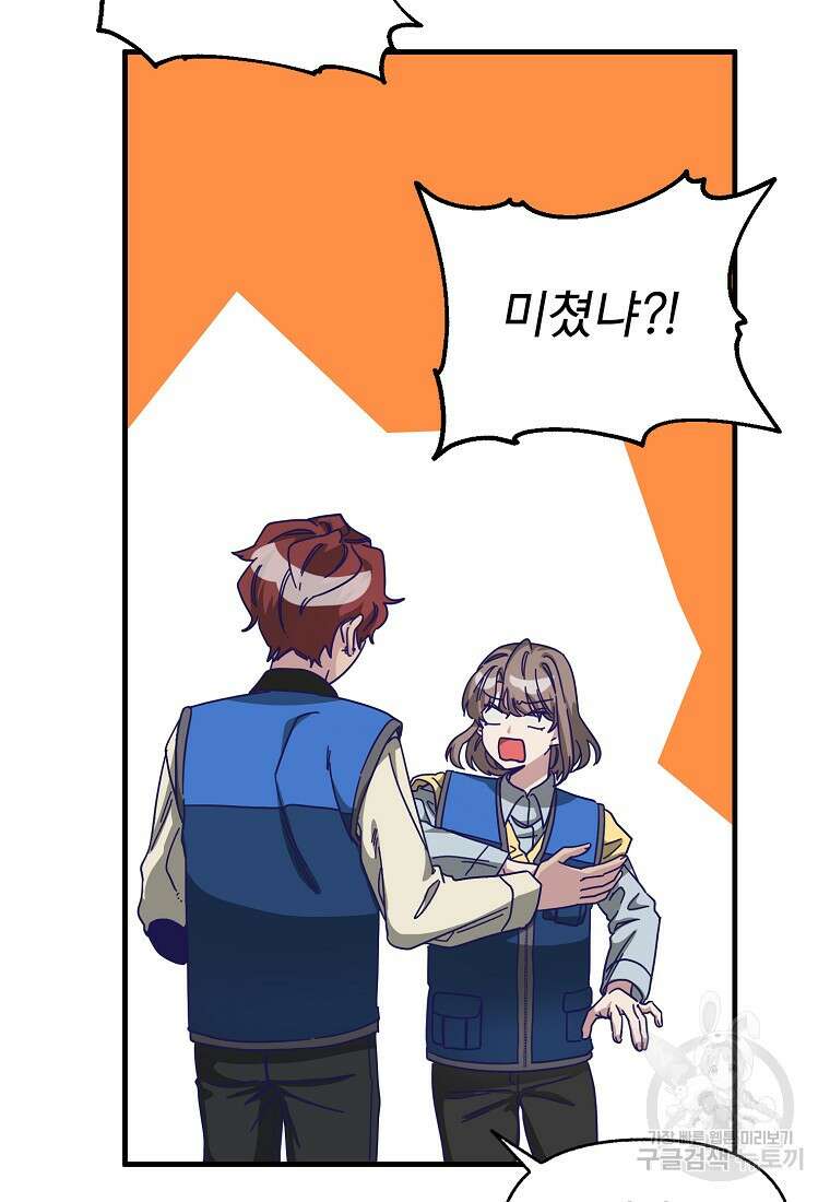 갑자기 엄마가 되었습니다 3화 39