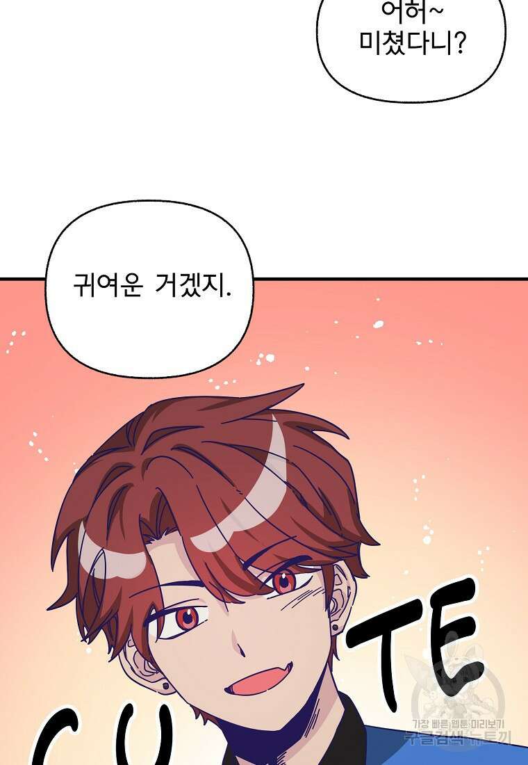 갑자기 엄마가 되었습니다 3화 40
