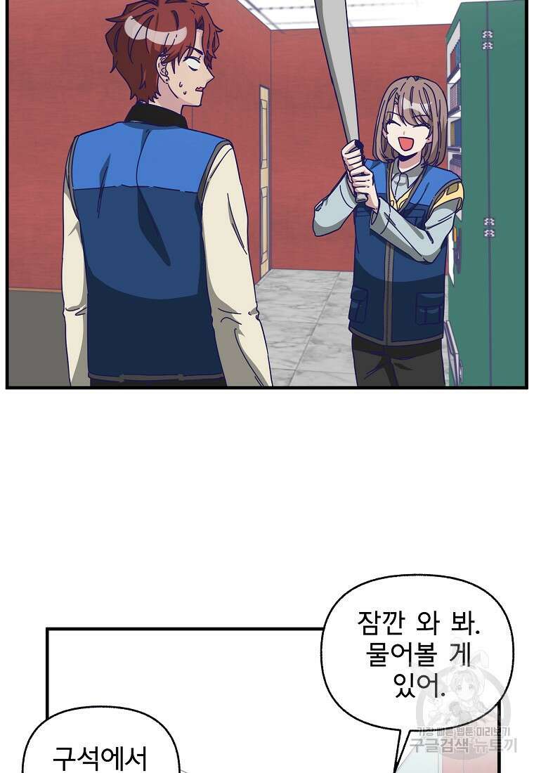갑자기 엄마가 되었습니다 3화 42