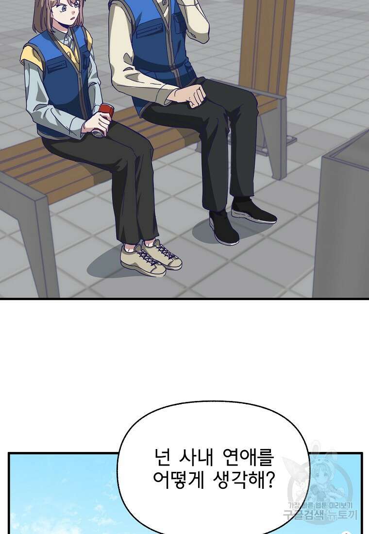 갑자기 엄마가 되었습니다 3화 45