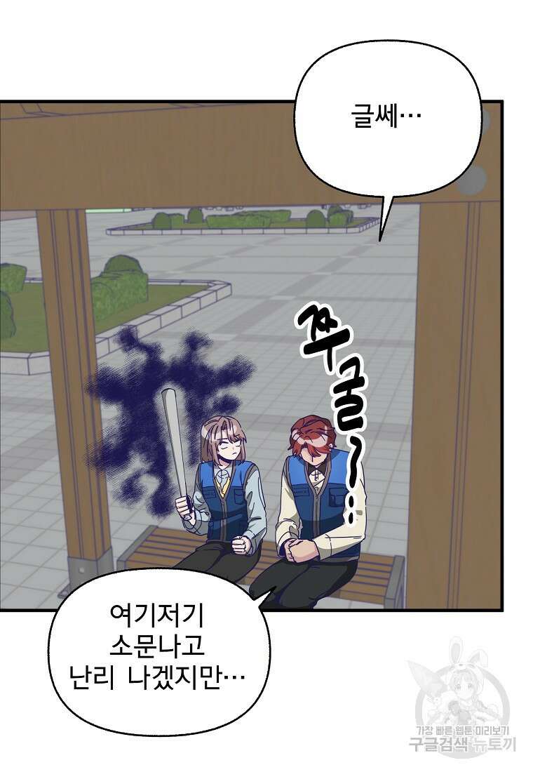 갑자기 엄마가 되었습니다 3화 48