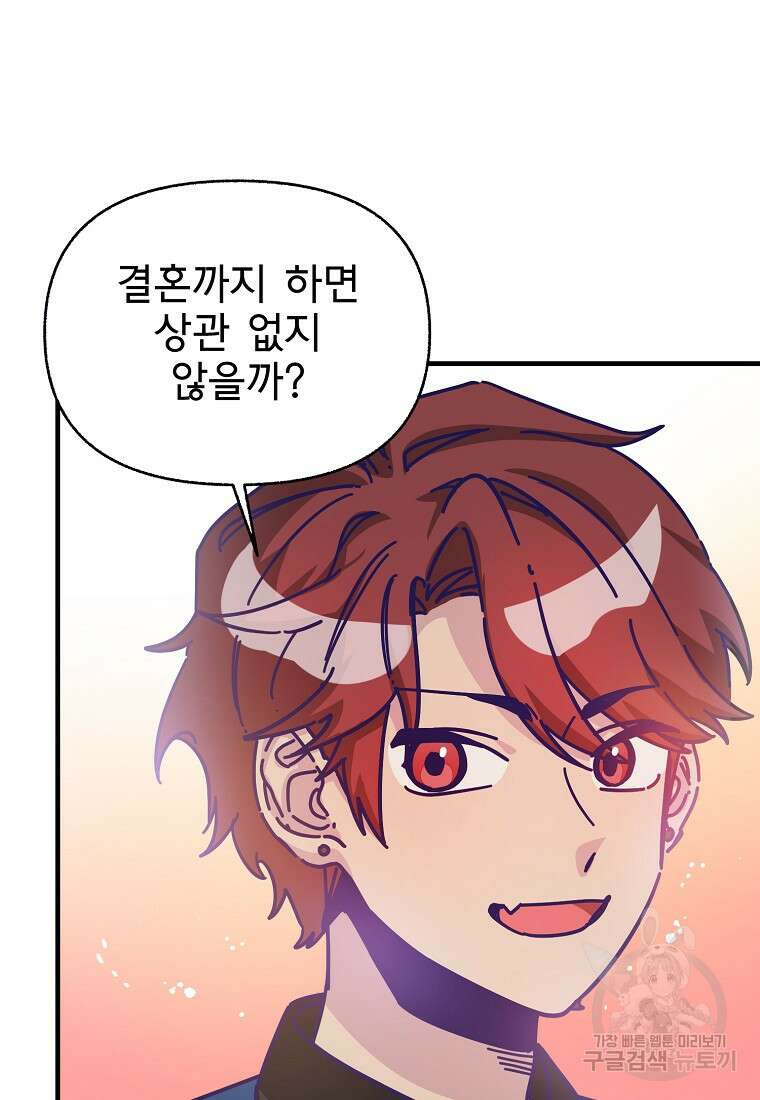 갑자기 엄마가 되었습니다 3화 49