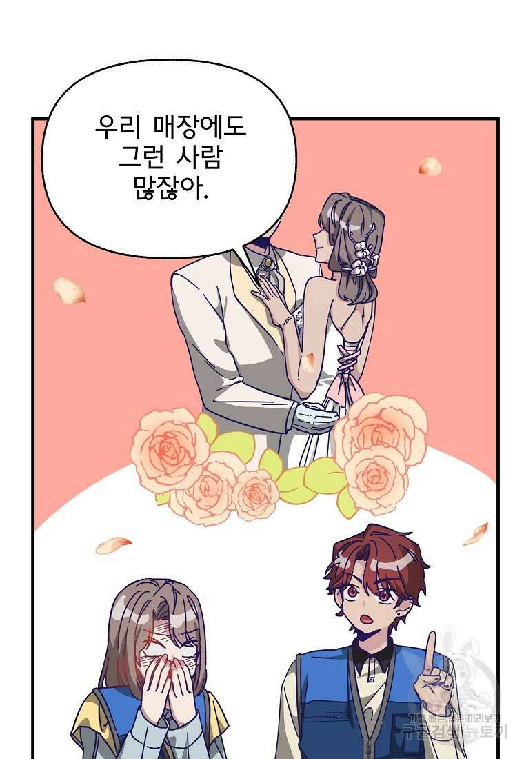 갑자기 엄마가 되었습니다 3화 51