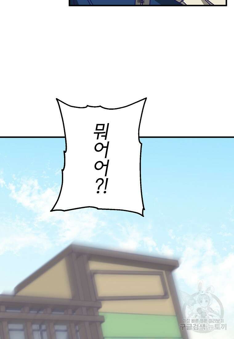 갑자기 엄마가 되었습니다 3화 56