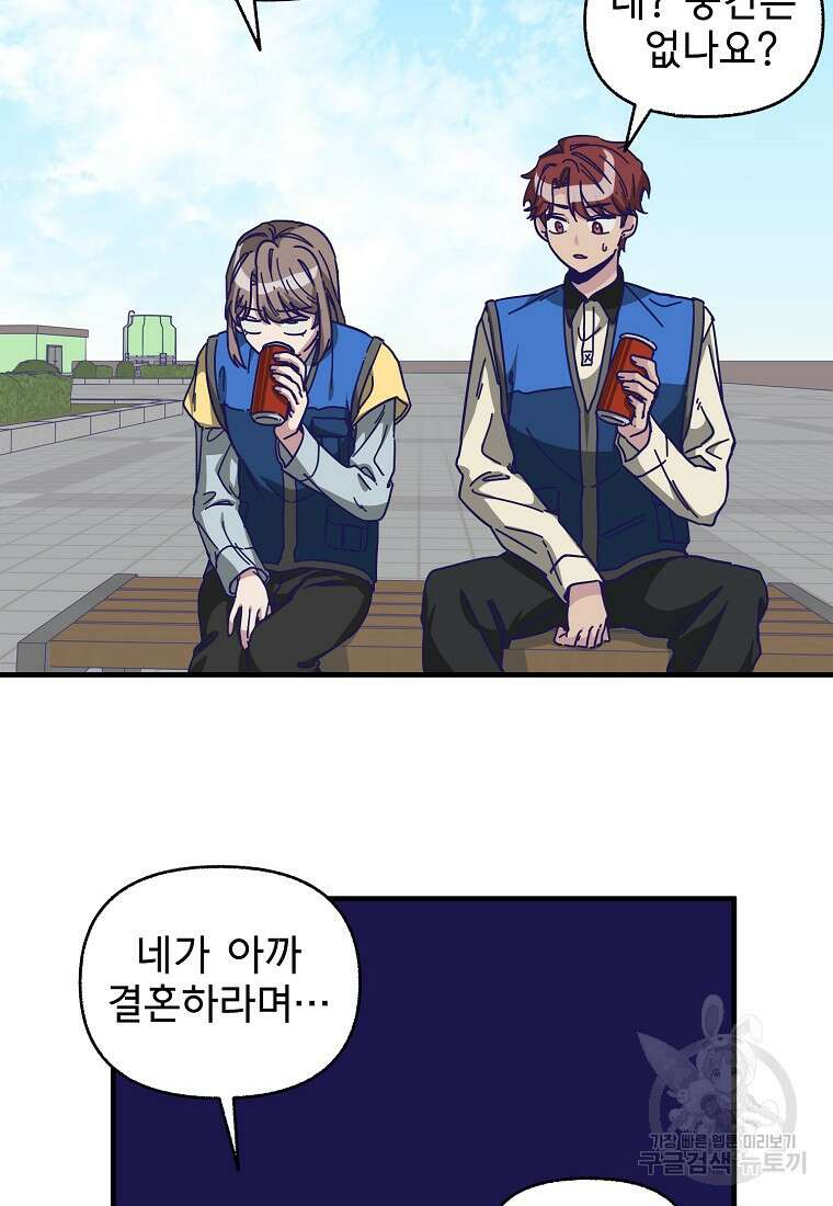 갑자기 엄마가 되었습니다 3화 71